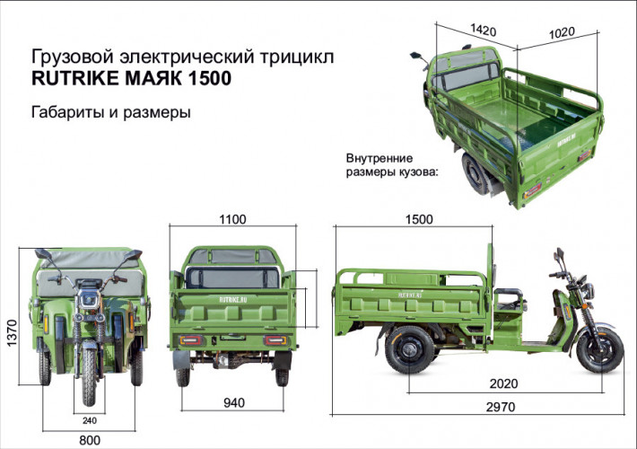 Грузовой электрический трицикл Rutrike Маяк 1500 в Ростове
