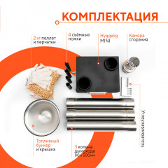 Походная печь Hyggelig MINI Походная печь Hyggelig MINI