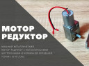 Электрический вертел для мангала в Ростове