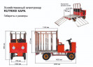 Грузовая электрическая тележка RuTrike КАРА в Ростове