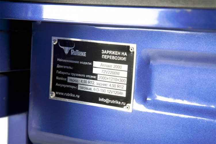 Грузовая электрическая тележка Rutrike Атлант 2000 в Ростове