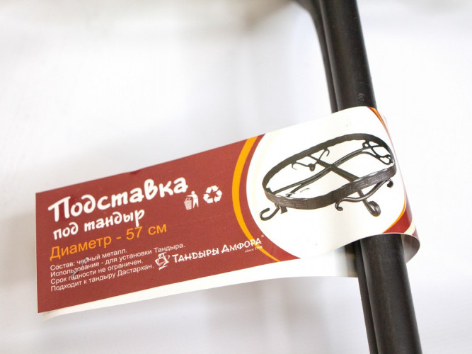 Подставка под тандыр Дастархан в Ростове