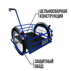Велоприцеп Кузовок 2.0 Велоприцеп Кузовок 2.0