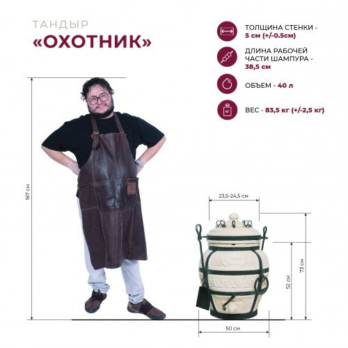 Тандыр Сармат Охотник с откидной крышкой в Ростове