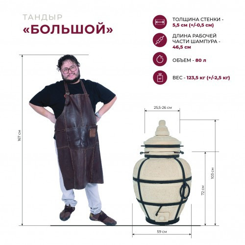 Тандыр Сармат Большой в Ростове