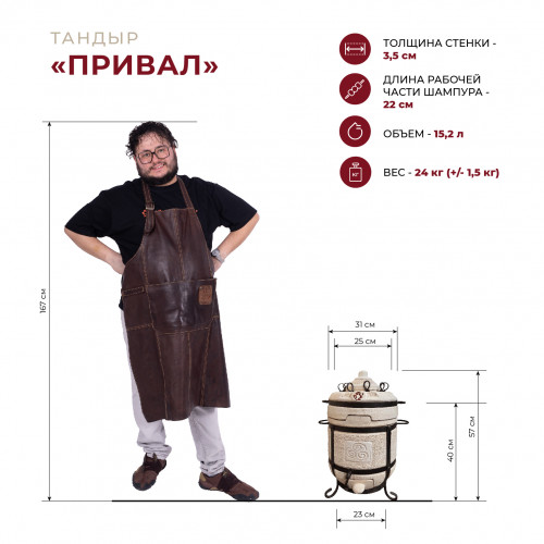 Тандыр Привал в Ростове