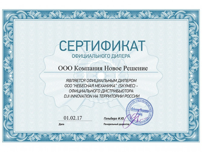 Квадрокоптер DJI Mavic Pro в Ростове