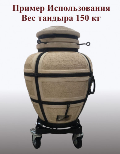 Тележка для тандыра модульная ТМ (4 колеса) в Ростове