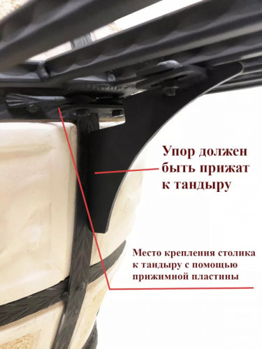 Боковой столик для тандыра в Ростове