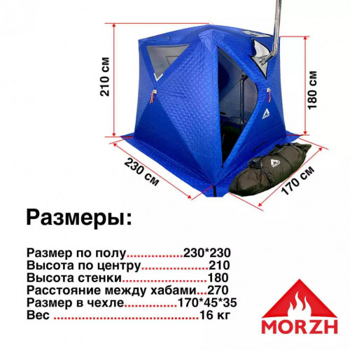 Палатка-Баня МОРЖ КУБ XL в Ростове