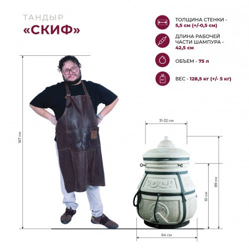 Тандыр Скиф с поворотной крышкой в Ростове