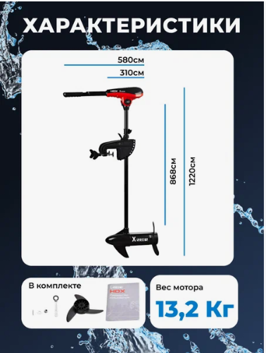 Лодочный электромотор HDX 86X в Ростове