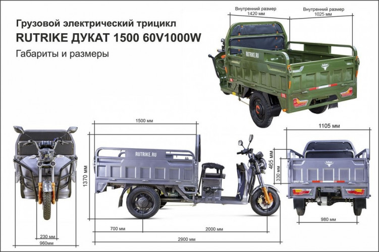 Грузовой электрический трицикл RuTrike Дукат 1500 в Ростове