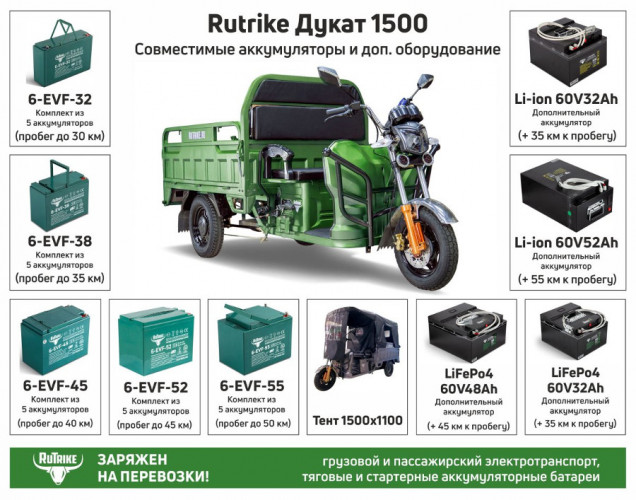 Грузовой электрический трицикл RuTrike Дукат 1500 в Ростове