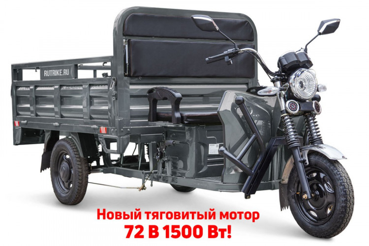Грузовой электрический трицикл RuTrike D4 NEXT PRO 1800 в Ростове