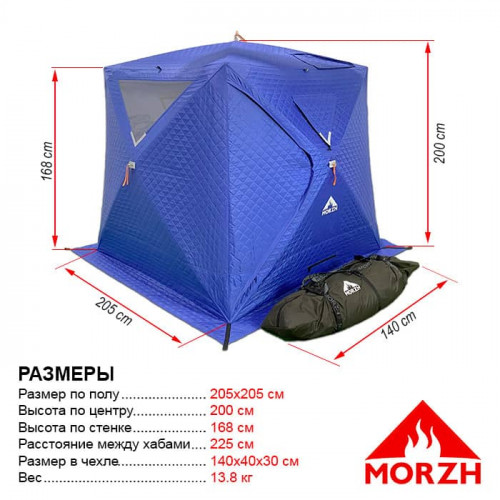 Палатка-Баня МОРЖ КУБ 2 сорт в Ростове