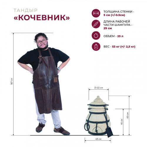 Тандыр Сармат Кочевник в Ростове