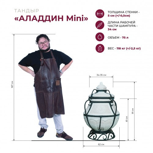 Тандыр Сармат Аладдин mini в Ростове